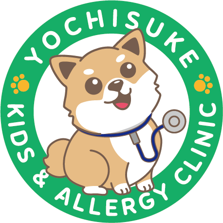 よちすけキッズ・アレルギークリニック